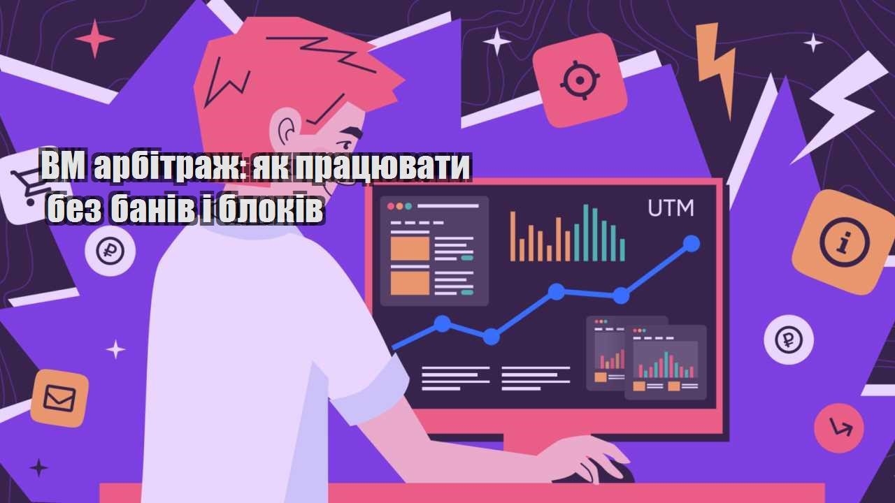 bm arbitrazh yak praczyuvaty bez baniv i blokiv