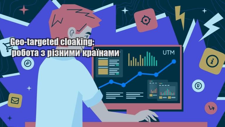 geo targeted cloaking robota z riznymy krayinamy