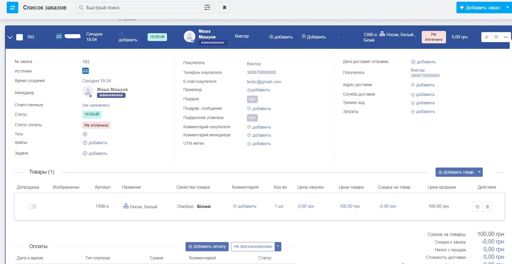 keycrm uumut