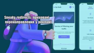 sneaky redirects pryhovani perenapravlennya u reklami