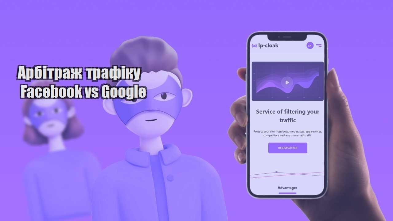 arbitrazh trafiku facebook vs google