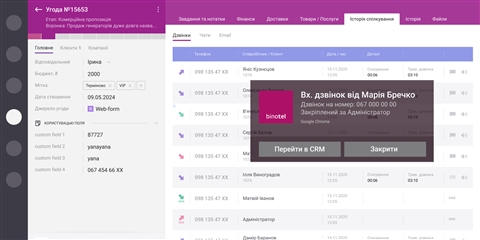binotel smartcrm fmoqj