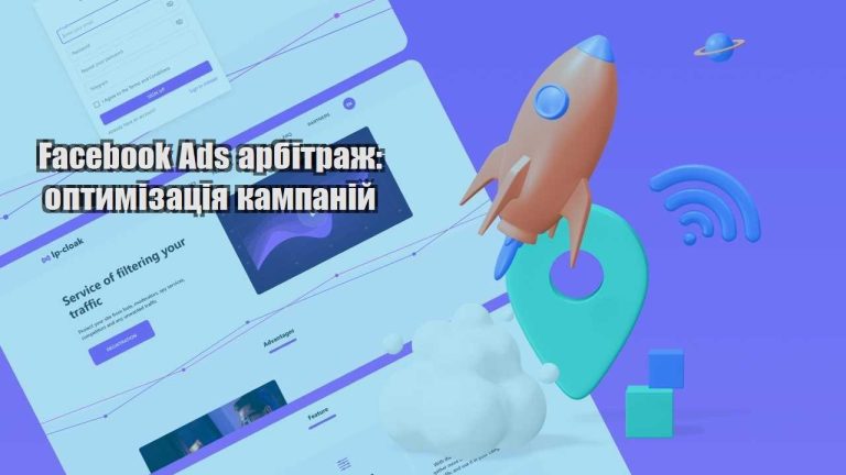 facebook ads arbitrazh optymizacziya kampanij