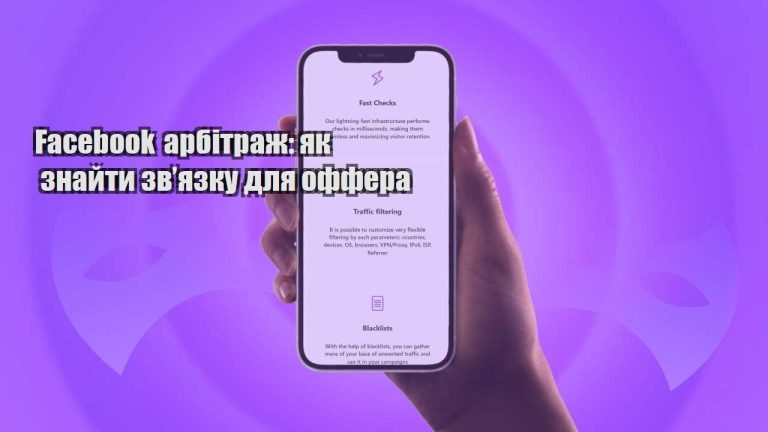 facebook arbitrazh yak znajty zvyazku dlya offera