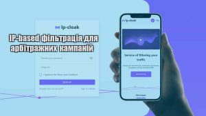 ip based filtracziya dlya arbitrazhnyh kampanij
