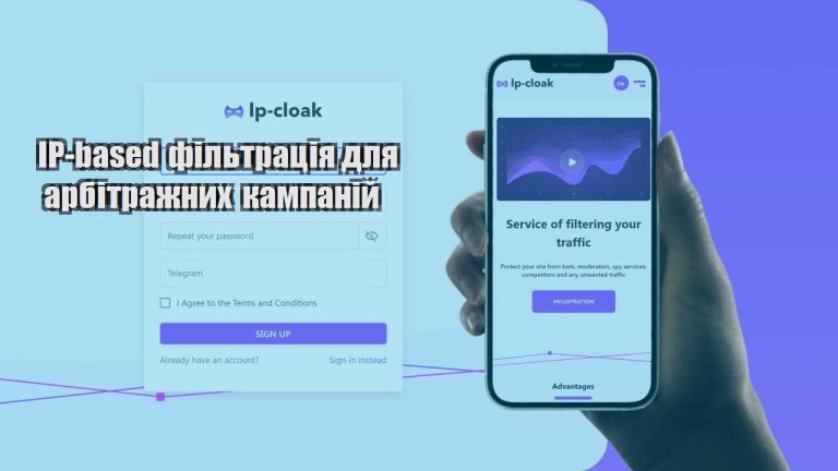 ip based filtracziya dlya arbitrazhnyh kampanij