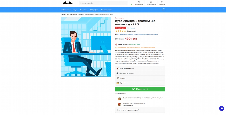 kurs arbitrazh trafiku vid novachka do pro yrhyo