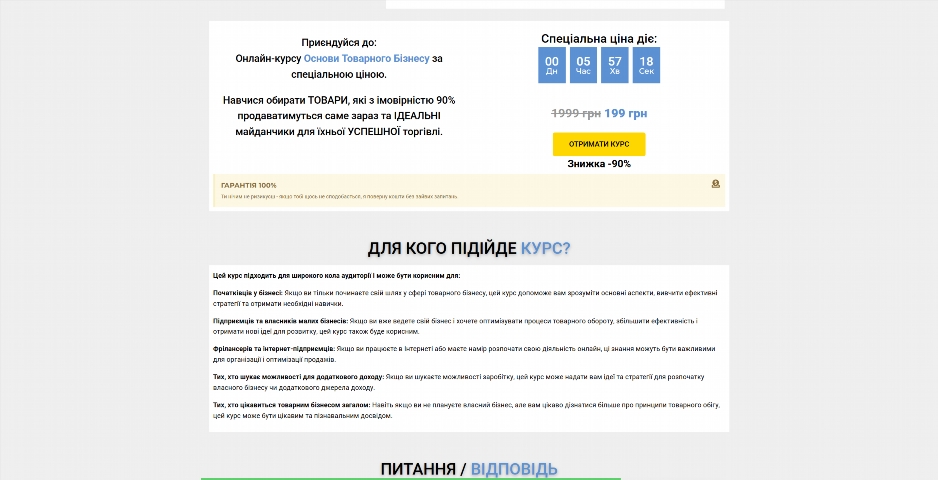 osnovy tovarnogo biznesu vid artema starushkina vovnu
