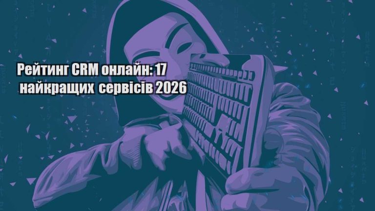 rejtyng crm onlajn 17 najkrashhyh servisiv 2026