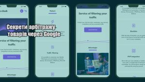 sekrety arbitrazhu tovariv cherez google