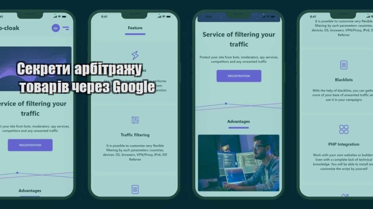 sekrety arbitrazhu tovariv cherez google