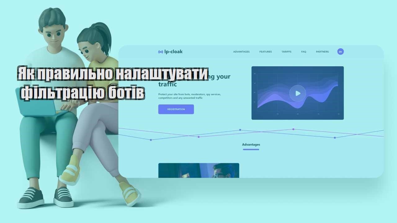 yak pravylno nalashtuvaty filtracziyu botiv
