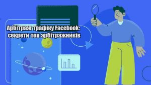 arbitrazh trafiku facebook sekrety top arbitrazhnykiv