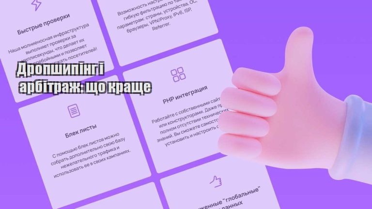 dropshyping i arbitrazh shho krashhe