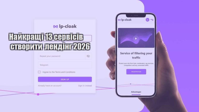 najkrashhi 13 servisiv stvoryty lending 2026