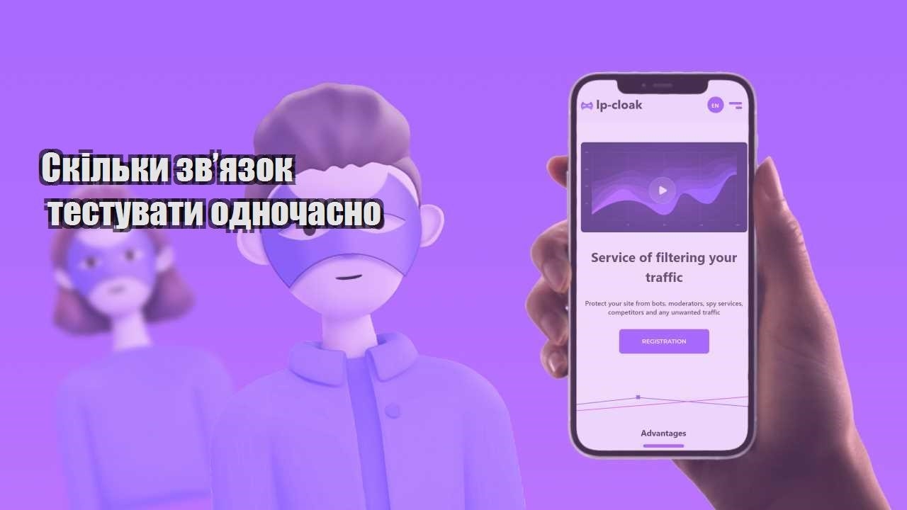 skilky zvyazok testuvaty odnochasno