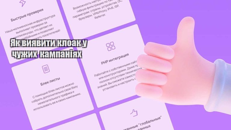 yak vyyavyty kloak u chuzhyh kampaniyah