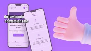optymizacziya conversion rate