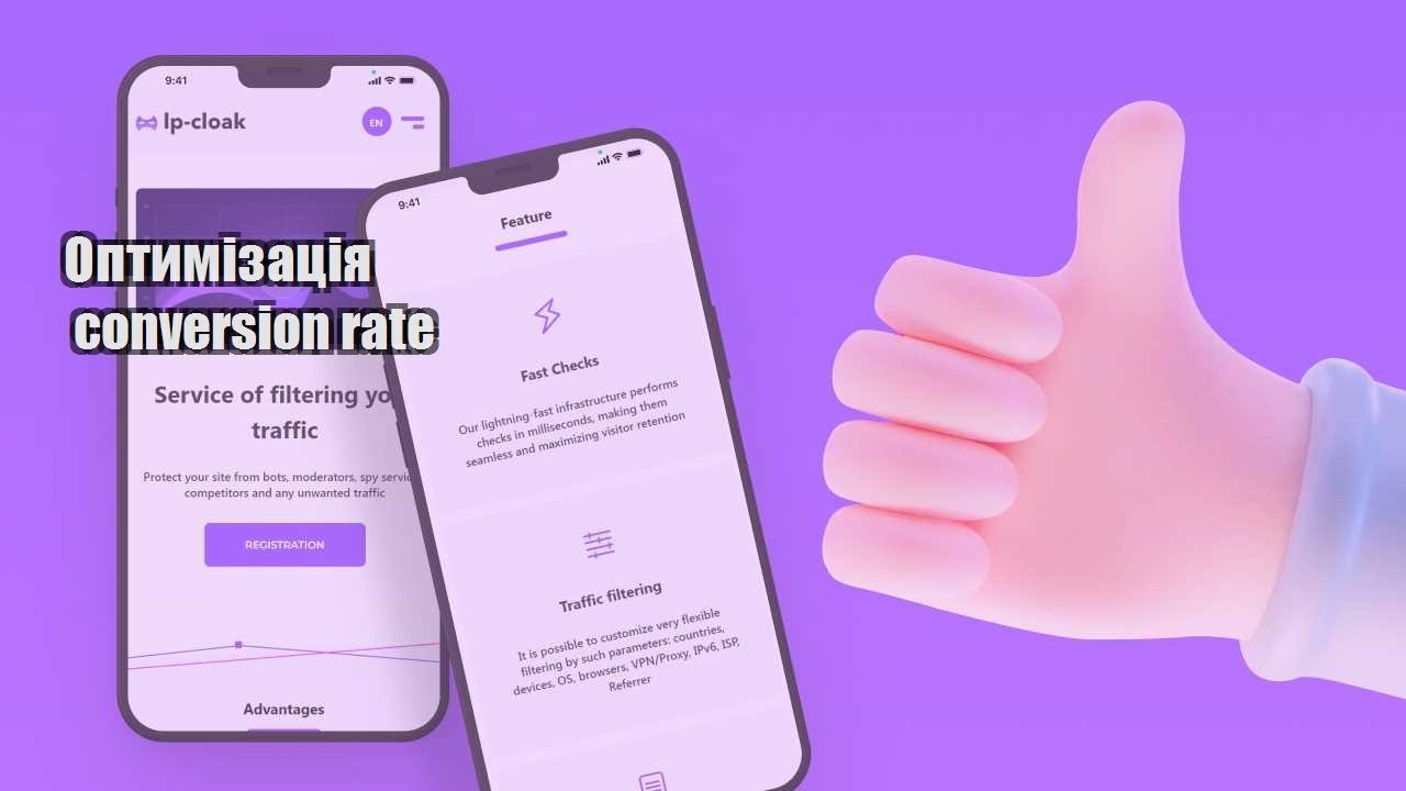 optymizacziya conversion rate