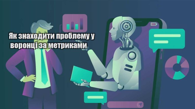 yak znahodyty problemu u voronczi za metrykamy